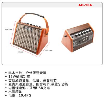 AROMA-15瓦便携式户外蓝牙木吉他音箱-橙色